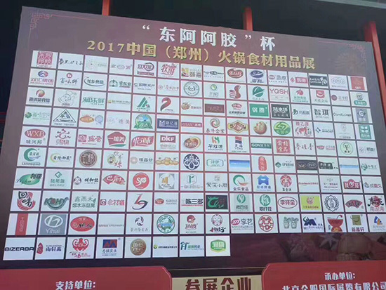 火鍋底料包裝機