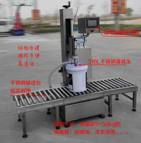自動(dòng)稱重灌裝機(jī)